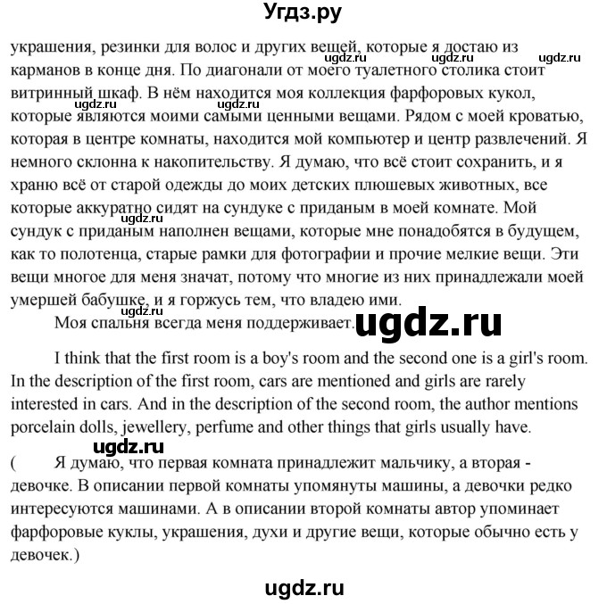 ГДЗ (Решебник) по английскому языку 10 класс (student's book) Н.В. Юхнель / страница / 21-22(продолжение 3)