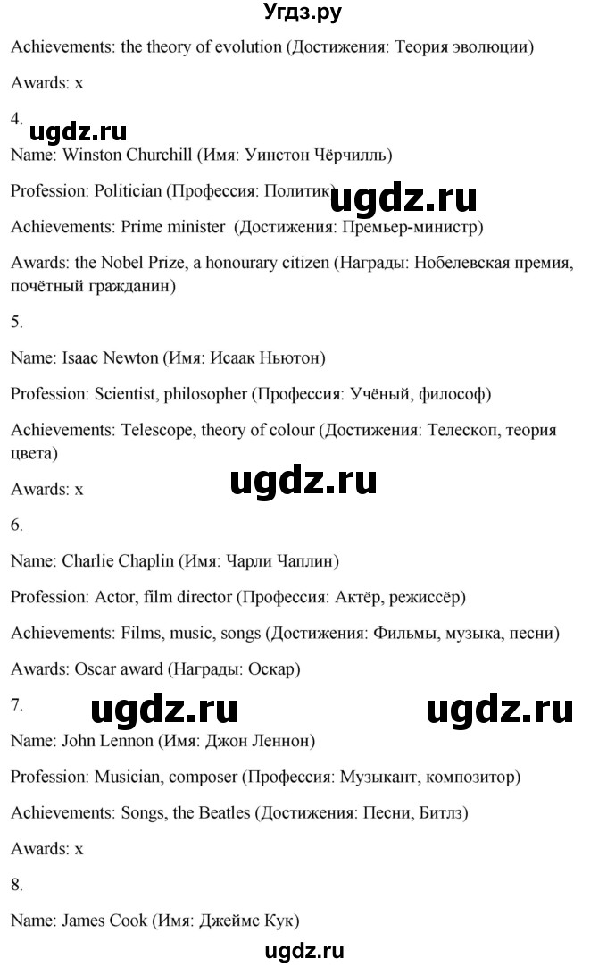 ГДЗ (Решебник) по английскому языку 10 класс (student's book) Н.В. Юхнель / страница / 214(продолжение 4)