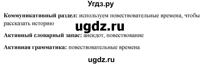 ГДЗ (Решебник) по английскому языку 10 класс (student's book) Н.В. Юхнель / страница / 214(продолжение 6)