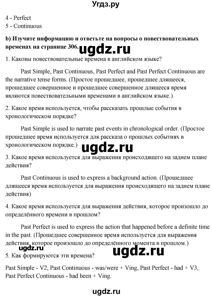 ГДЗ (Решебник) по английскому языку 10 класс (student's book) Н.В. Юхнель / страница / 215(продолжение 3)