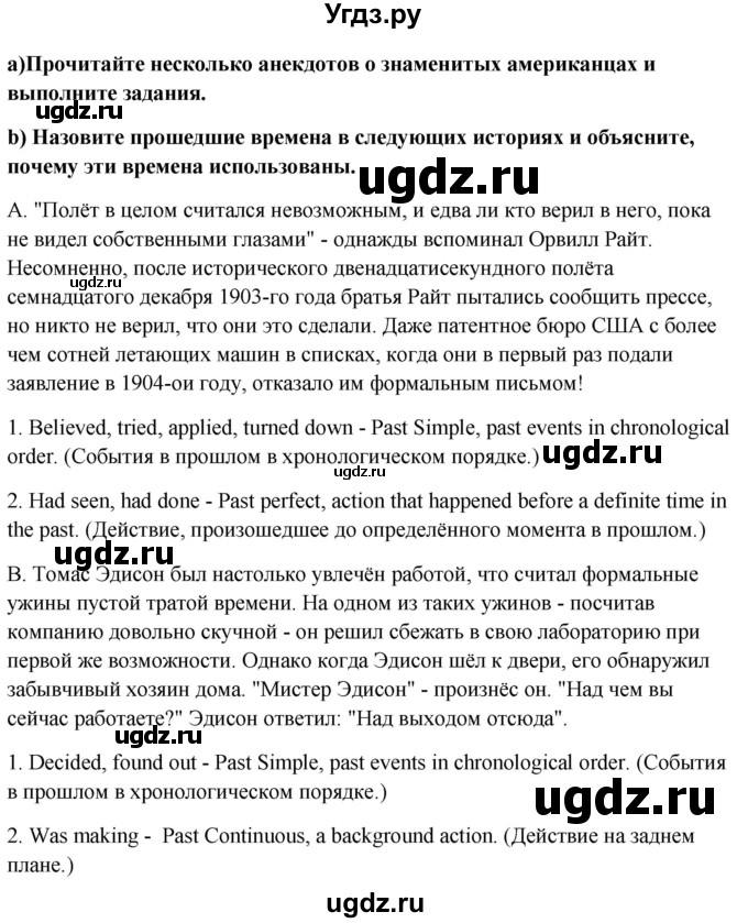 ГДЗ (Решебник) по английскому языку 10 класс (student's book) Н.В. Юхнель / страница / 216(продолжение 2)