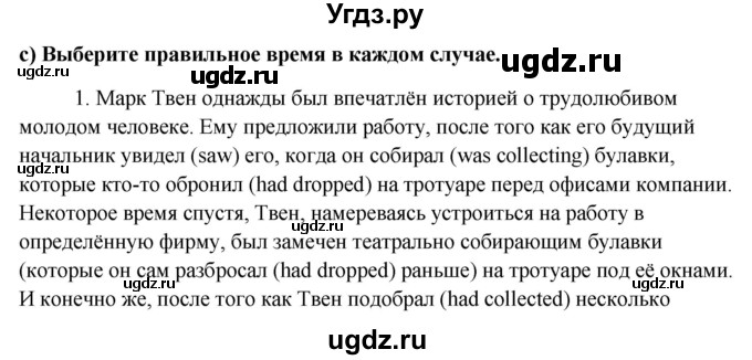 ГДЗ (Решебник) по английскому языку 10 класс (student's book) Н.В. Юхнель / страница / 217