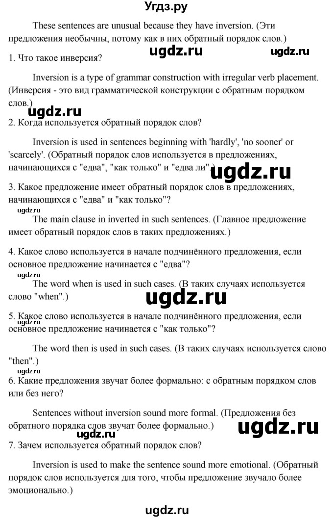 ГДЗ (Решебник) по английскому языку 10 класс (student's book) Н.В. Юхнель / страница / 219(продолжение 2)