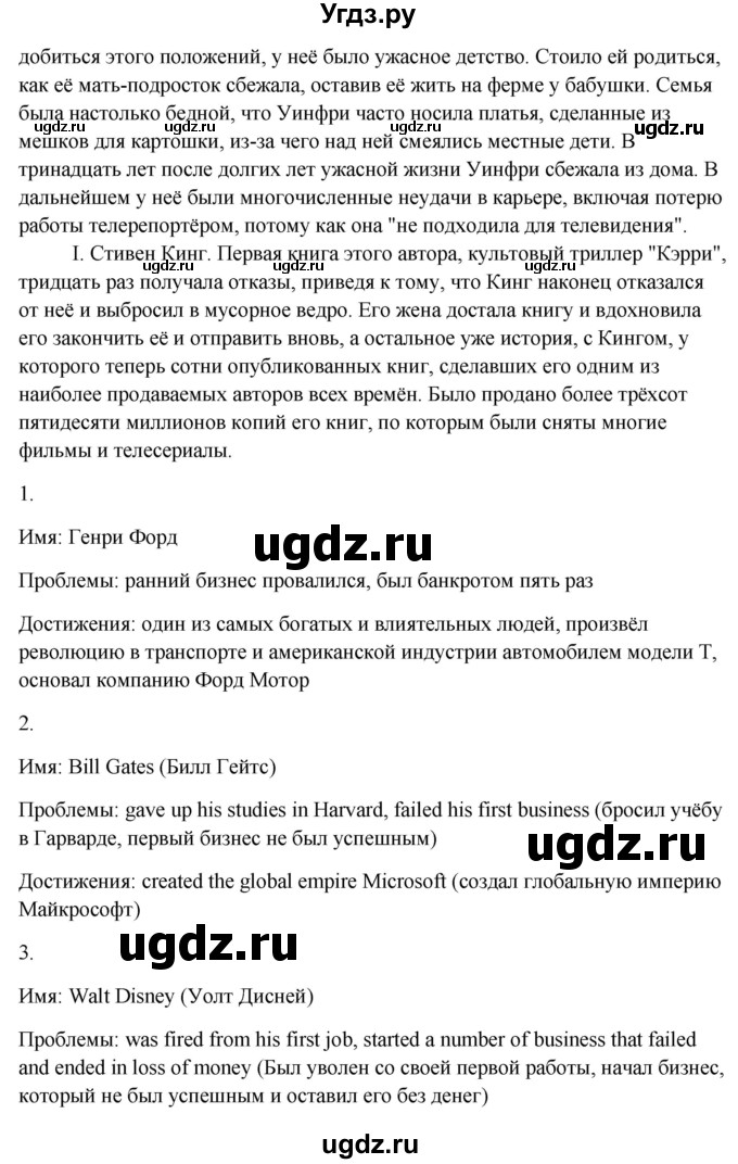 ГДЗ (Решебник) по английскому языку 10 класс (student's book) Н.В. Юхнель / страница / 219(продолжение 5)