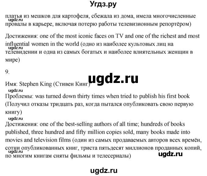 ГДЗ (Решебник) по английскому языку 10 класс (student's book) Н.В. Юхнель / страница / 219(продолжение 10)