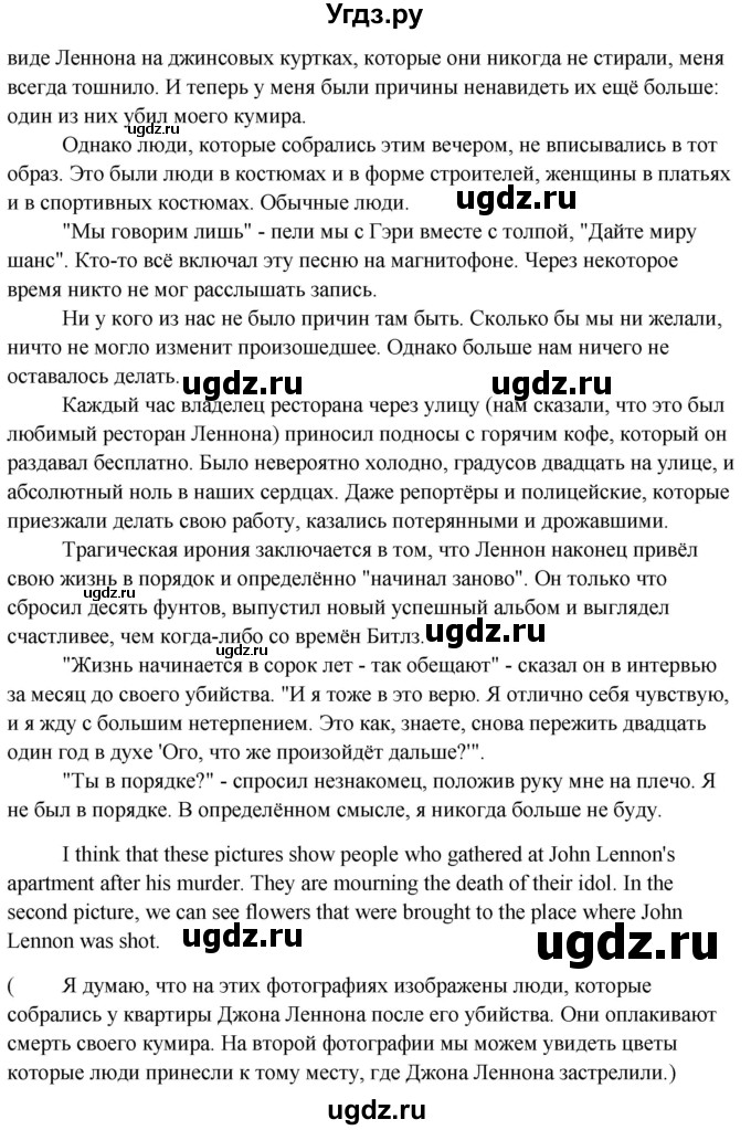 ГДЗ (Решебник) по английскому языку 10 класс (student's book) Н.В. Юхнель / страница / 221-223(продолжение 4)