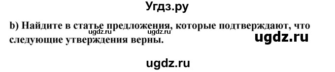 ГДЗ (Решебник) по английскому языку 10 класс (student's book) Н.В. Юхнель / страница / 224