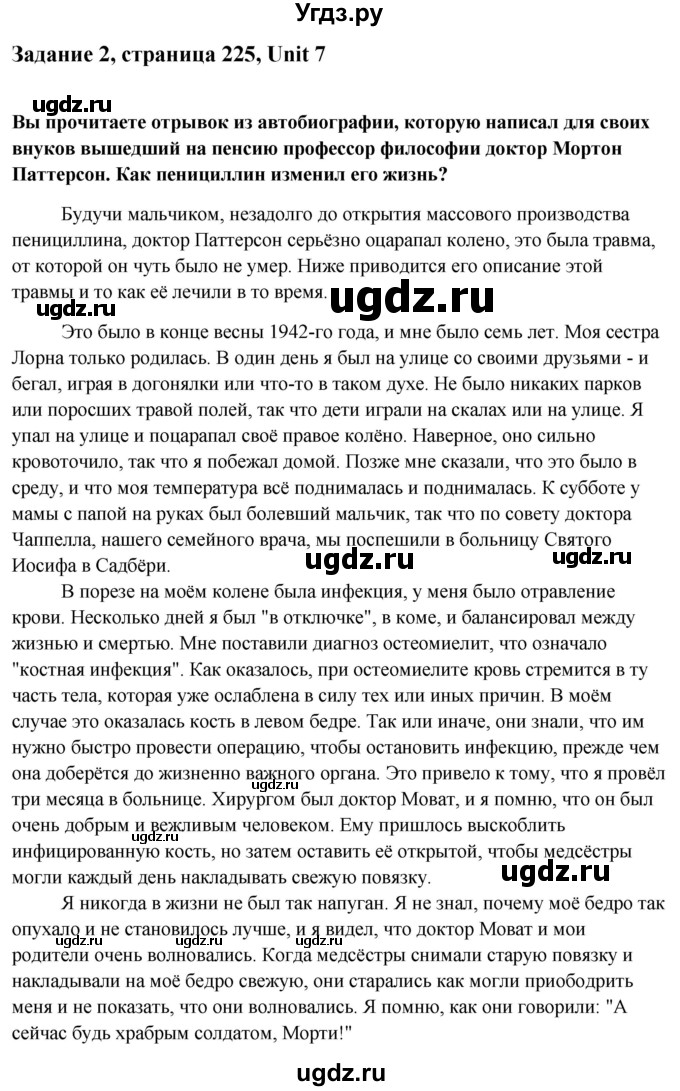 ГДЗ (Решебник) по английскому языку 10 класс (student's book) Н.В. Юхнель / страница / 225-226(продолжение 2)