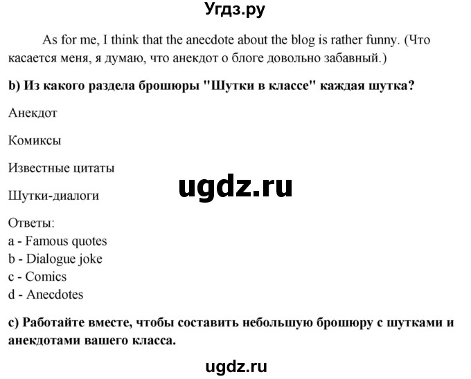 ГДЗ (Решебник) по английскому языку 10 класс (student's book) Н.В. Юхнель / страница / 229-230(продолжение 3)