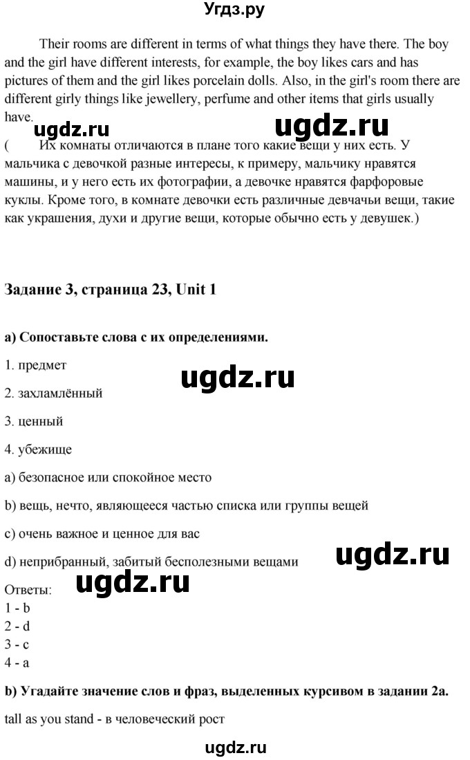 ГДЗ (Решебник) по английскому языку 10 класс (student's book) Н.В. Юхнель / страница / 23(продолжение 2)