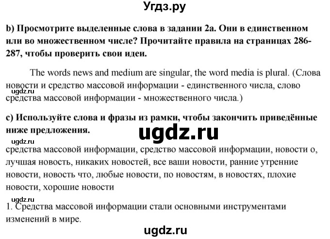 ГДЗ (Решебник) по английскому языку 10 класс (student's book) Н.В. Юхнель / страница / 233