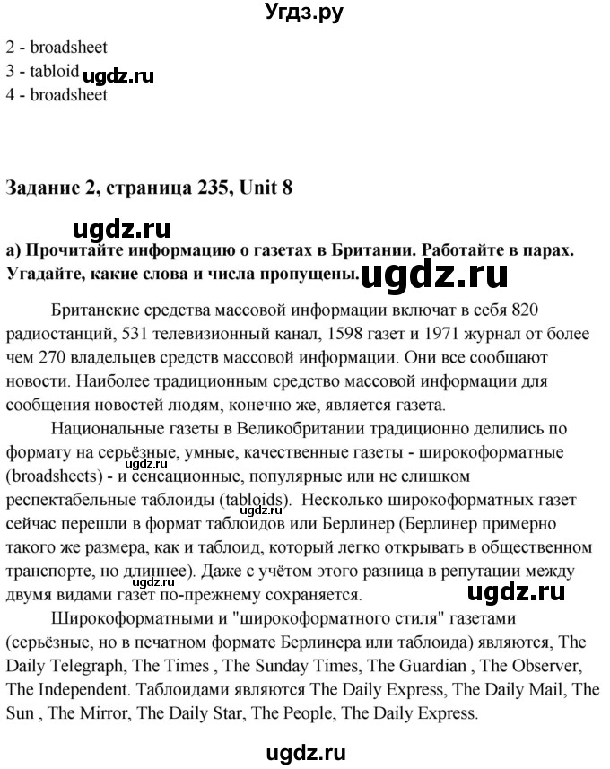 ГДЗ (Решебник) по английскому языку 10 класс (student's book) Н.В. Юхнель / страница / 235(продолжение 2)