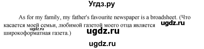 ГДЗ (Решебник) по английскому языку 10 класс (student's book) Н.В. Юхнель / страница / 237(продолжение 4)