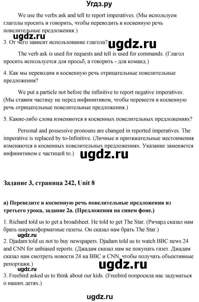 ГДЗ (Решебник) по английскому языку 10 класс (student's book) Н.В. Юхнель / страница / 242(продолжение 2)