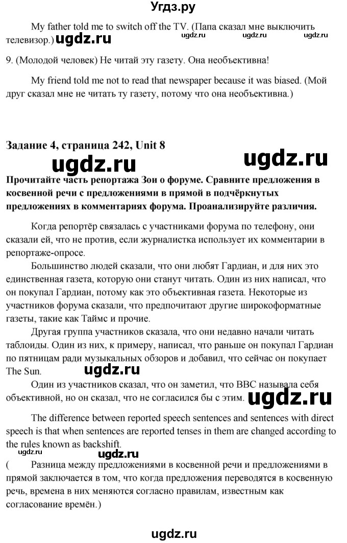 ГДЗ (Решебник) по английскому языку 10 класс (student's book) Н.В. Юхнель / страница / 242(продолжение 4)