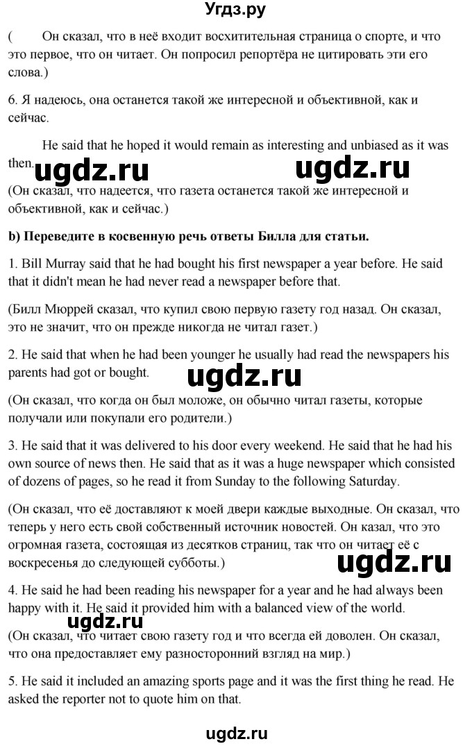 ГДЗ (Решебник) по английскому языку 10 класс (student's book) Н.В. Юхнель / страница / 242(продолжение 9)