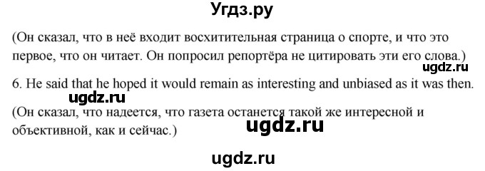 ГДЗ (Решебник) по английскому языку 10 класс (student's book) Н.В. Юхнель / страница / 242(продолжение 10)