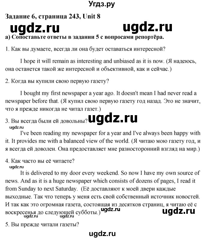 ГДЗ (Решебник) по английскому языку 10 класс (student's book) Н.В. Юхнель / страница / 243