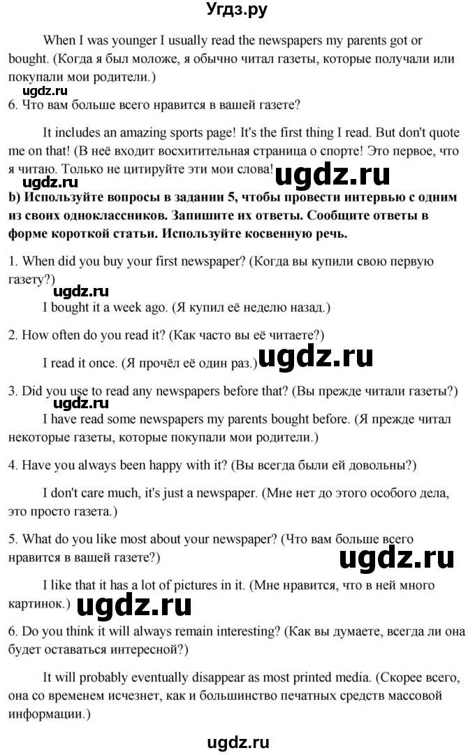 ГДЗ (Решебник) по английскому языку 10 класс (student's book) Н.В. Юхнель / страница / 243(продолжение 2)