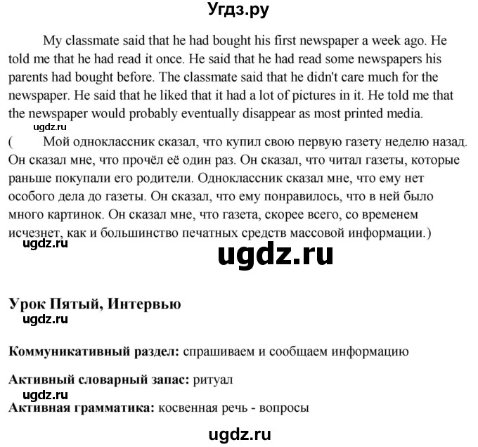 ГДЗ (Решебник) по английскому языку 10 класс (student's book) Н.В. Юхнель / страница / 243(продолжение 3)