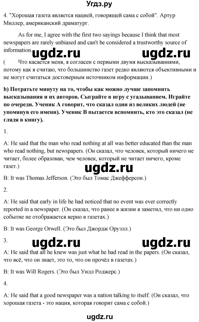 ГДЗ (Решебник) по английскому языку 10 класс (student's book) Н.В. Юхнель / страница / 244(продолжение 2)