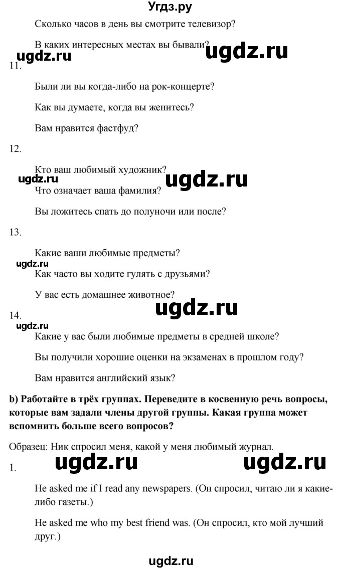 ГДЗ (Решебник) по английскому языку 10 класс (student's book) Н.В. Юхнель / страница / 245-246(продолжение 7)