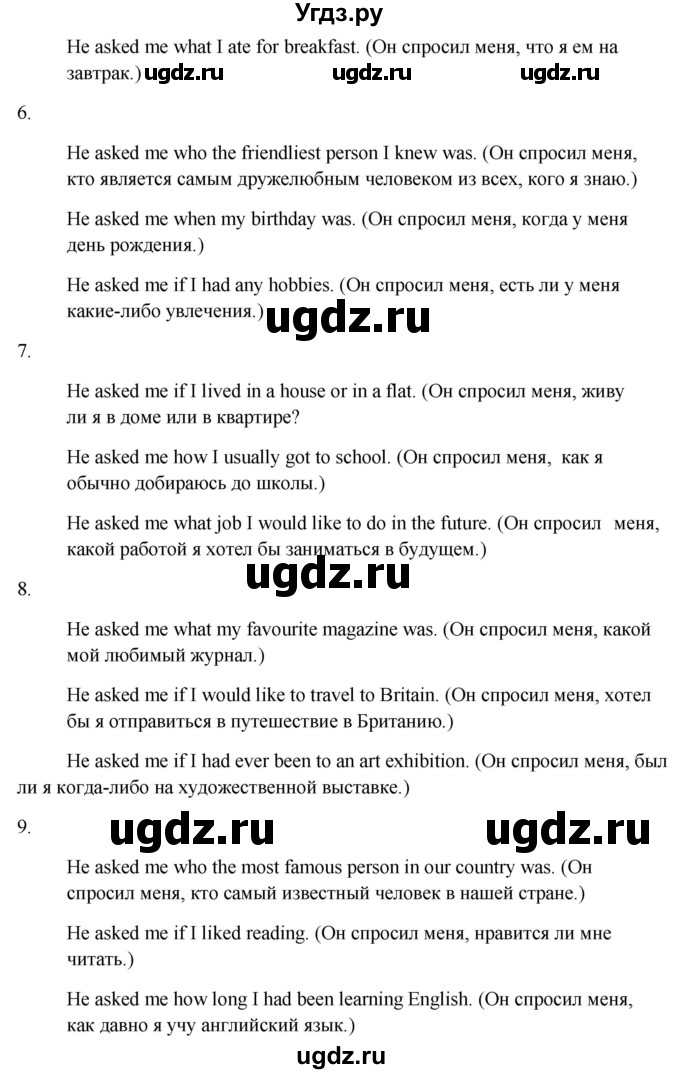 ГДЗ (Решебник) по английскому языку 10 класс (student's book) Н.В. Юхнель / страница / 245-246(продолжение 9)