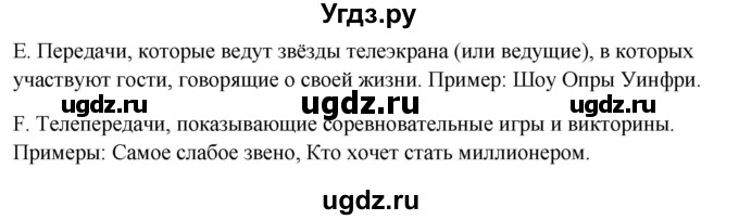 ГДЗ (Решебник) по английскому языку 10 класс (student's book) Н.В. Юхнель / страница / 249