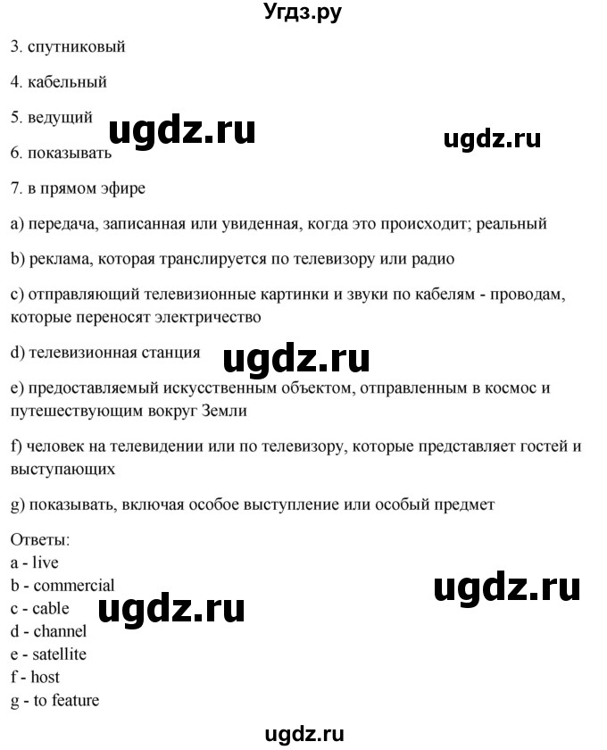 ГДЗ (Решебник) по английскому языку 10 класс (student's book) Н.В. Юхнель / страница / 249(продолжение 3)