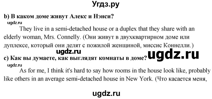 ГДЗ (Решебник) по английскому языку 10 класс (student's book) Н.В. Юхнель / страница / 25