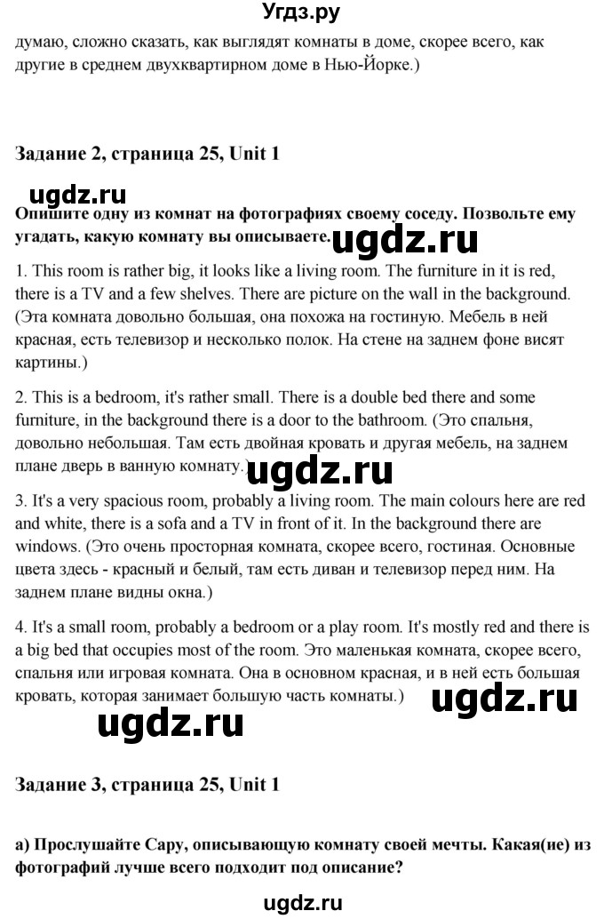 ГДЗ (Решебник) по английскому языку 10 класс (student's book) Н.В. Юхнель / страница / 25(продолжение 2)