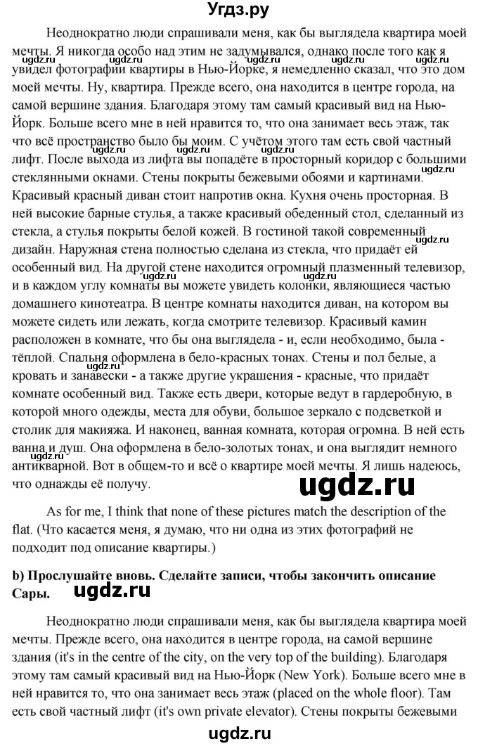 ГДЗ (Решебник) по английскому языку 10 класс (student's book) Н.В. Юхнель / страница / 25(продолжение 3)