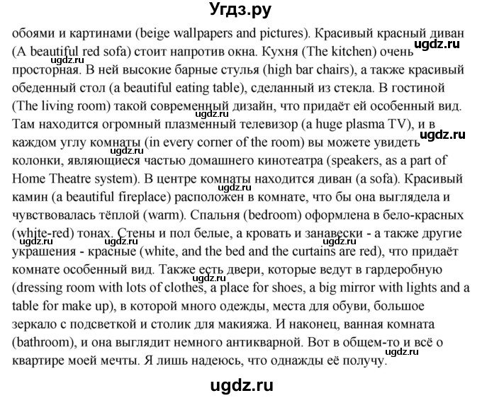 ГДЗ (Решебник) по английскому языку 10 класс (student's book) Н.В. Юхнель / страница / 25(продолжение 4)