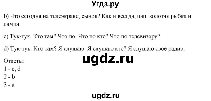 ГДЗ (Решебник) по английскому языку 10 класс (student's book) Н.В. Юхнель / страница / 250(продолжение 4)