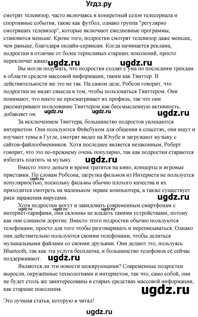 ГДЗ (Решебник) по английскому языку 10 класс (student's book) Н.В. Юхнель / страница / 254-255(продолжение 4)