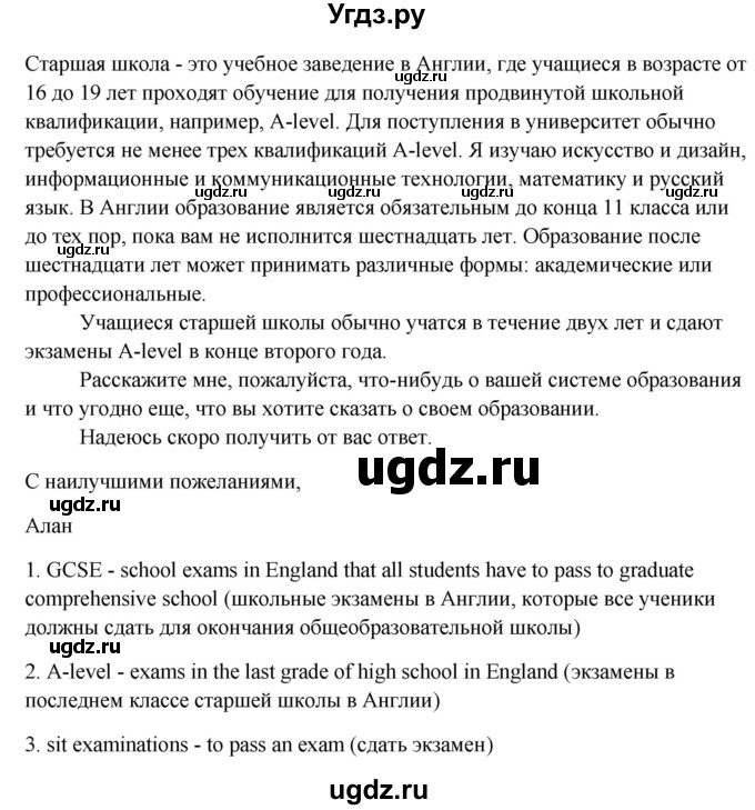 ГДЗ (Решебник) по английскому языку 10 класс (student's book) Н.В. Юхнель / страница / 259(продолжение 2)