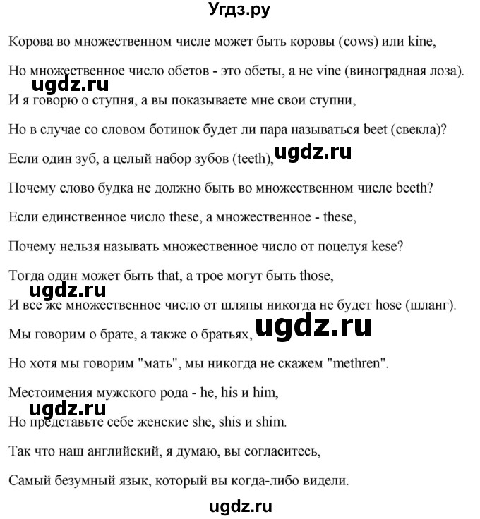 ГДЗ (Решебник) по английскому языку 10 класс (student's book) Н.В. Юхнель / страница / 264(продолжение 4)