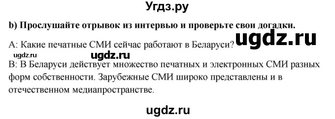 ГДЗ (Решебник) по английскому языку 10 класс (student's book) Н.В. Юхнель / страница / 269-270