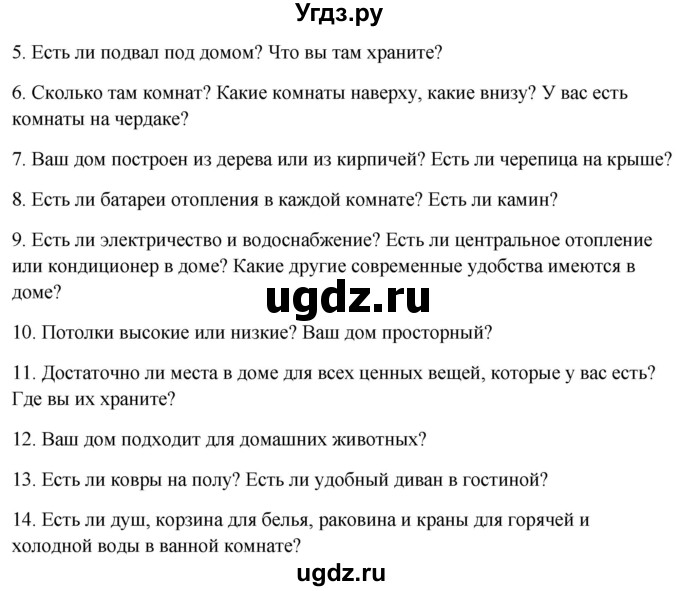 ГДЗ (Решебник) по английскому языку 10 класс (student's book) Н.В. Юхнель / страница / 27(продолжение 2)