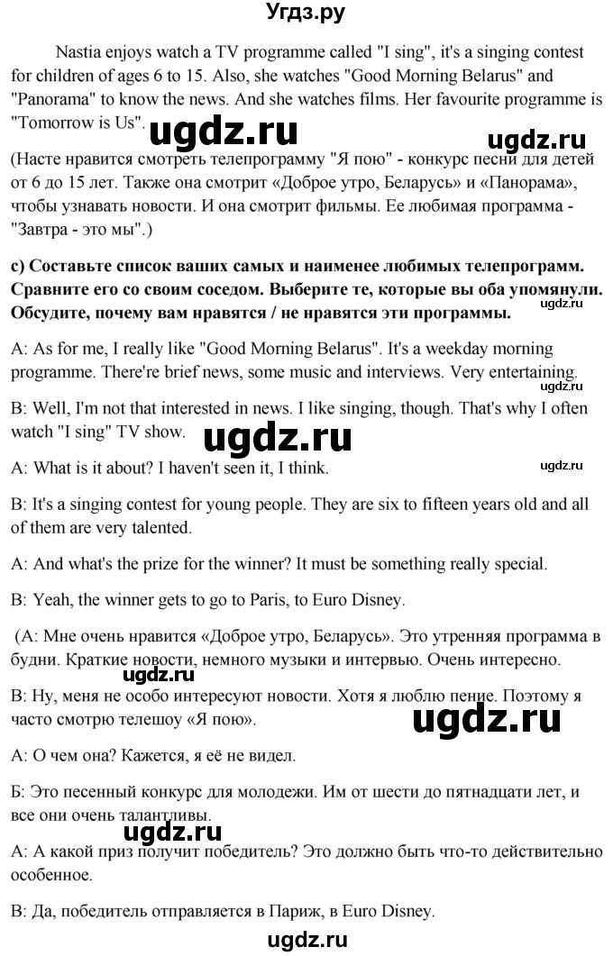 ГДЗ (Решебник) по английскому языку 10 класс (student's book) Н.В. Юхнель / страница / 271(продолжение 4)