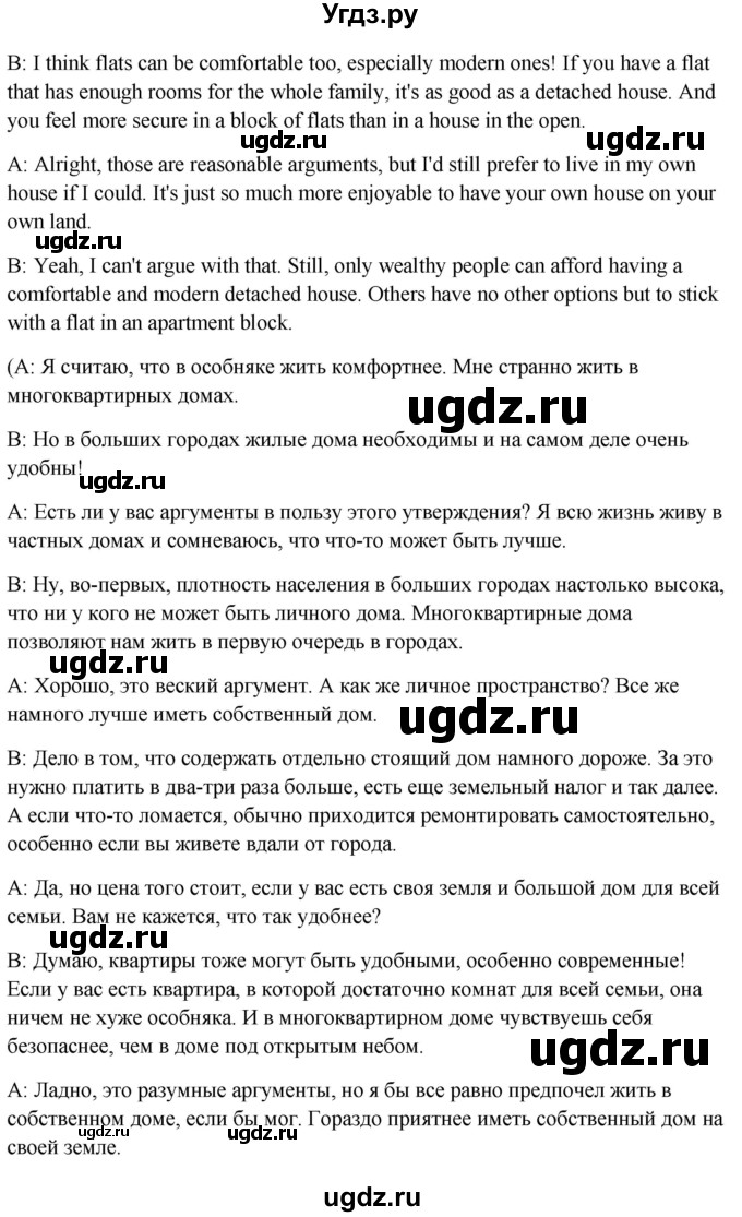 ГДЗ (Решебник) по английскому языку 10 класс (student's book) Н.В. Юхнель / страница / 272-274(продолжение 6)