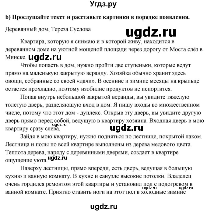 ГДЗ (Решебник) по английскому языку 10 класс (student's book) Н.В. Юхнель / страница / 275