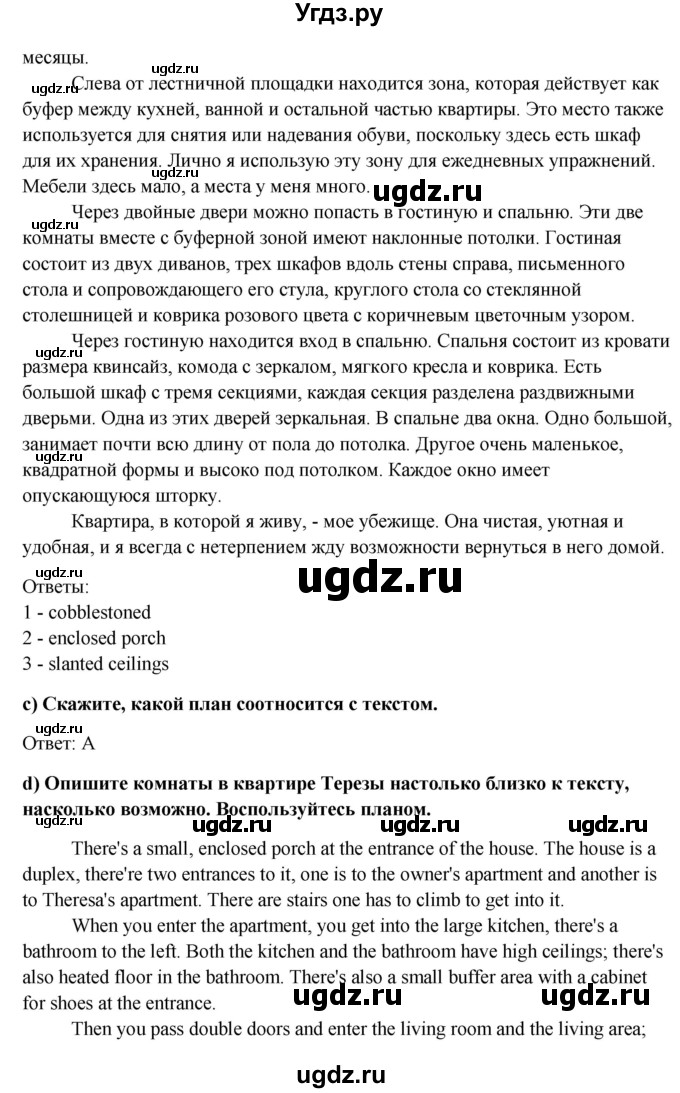 ГДЗ (Решебник) по английскому языку 10 класс (student's book) Н.В. Юхнель / страница / 275(продолжение 2)