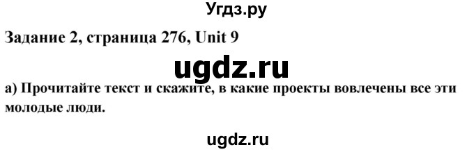 ГДЗ (Решебник) по английскому языку 10 класс (student's book) Н.В. Юхнель / страница / 277-278