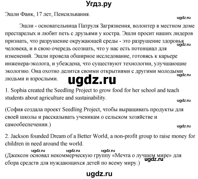 ГДЗ (Решебник) по английскому языку 10 класс (student's book) Н.В. Юхнель / страница / 279