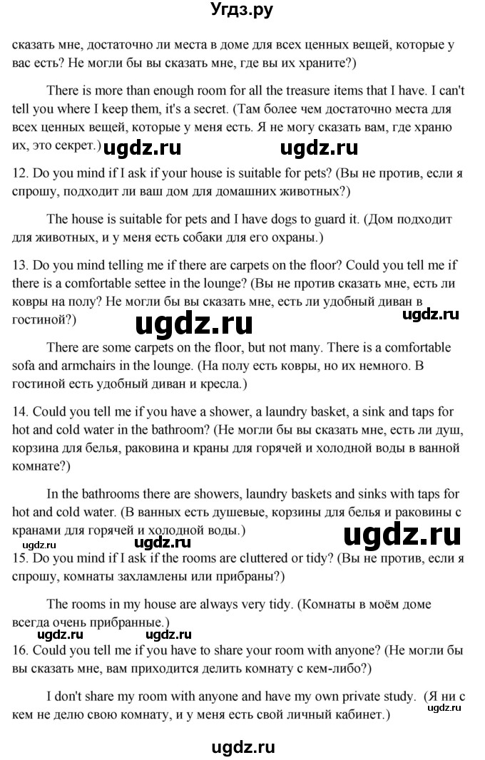 ГДЗ (Решебник) по английскому языку 10 класс (student's book) Н.В. Юхнель / страница / 28(продолжение 4)