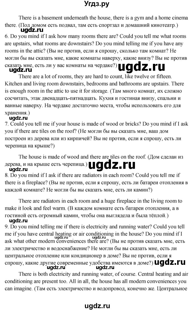 ГДЗ (Решебник) по английскому языку 10 класс (student's book) Н.В. Юхнель / страница / 28(продолжение 7)