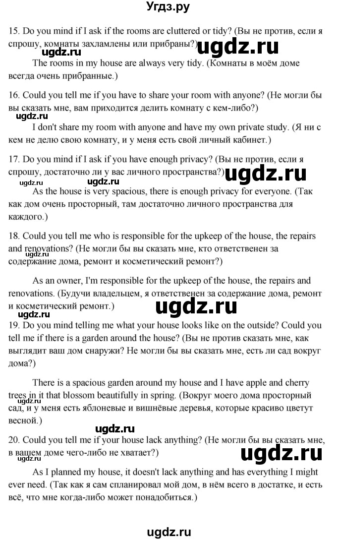 ГДЗ (Решебник) по английскому языку 10 класс (student's book) Н.В. Юхнель / страница / 28(продолжение 10)