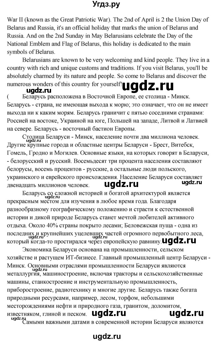 ГДЗ (Решебник) по английскому языку 10 класс (student's book) Н.В. Юхнель / страница / 280-281(продолжение 8)