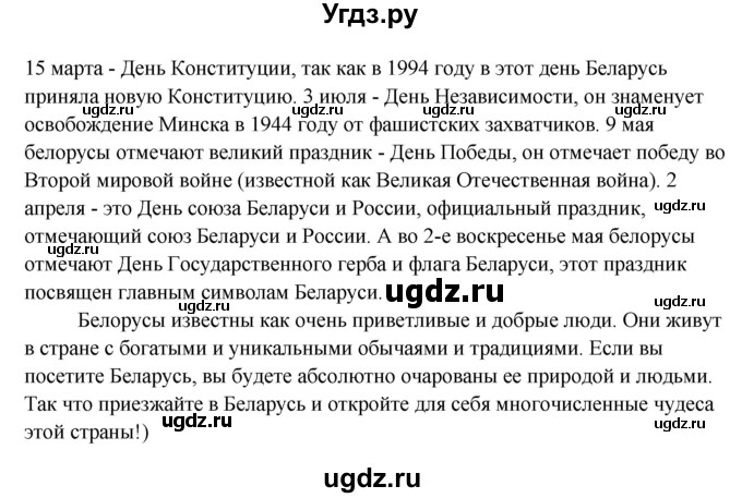 ГДЗ (Решебник) по английскому языку 10 класс (student's book) Н.В. Юхнель / страница / 280-281(продолжение 9)